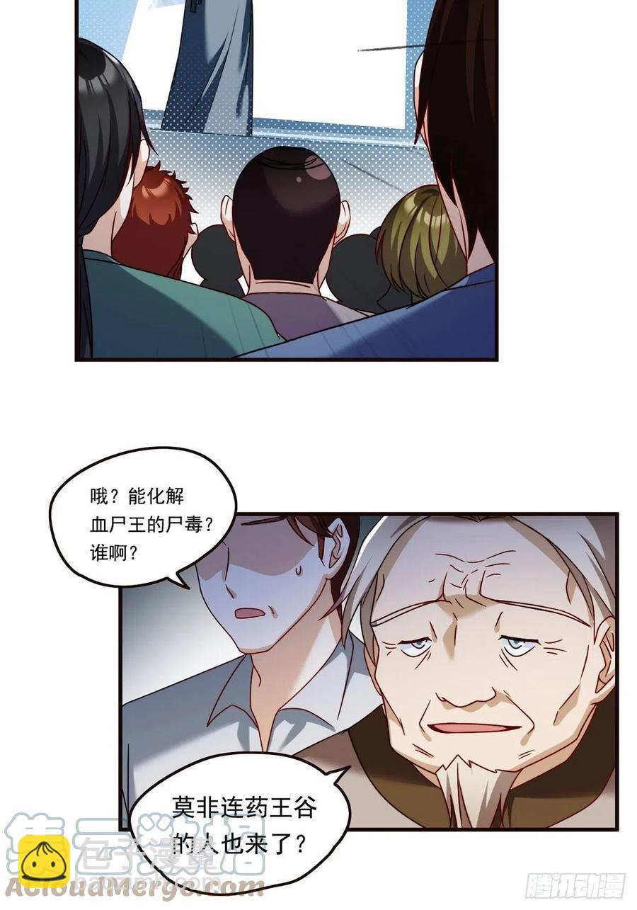 083.阿普紫傀赴会鸿门宴-第85话