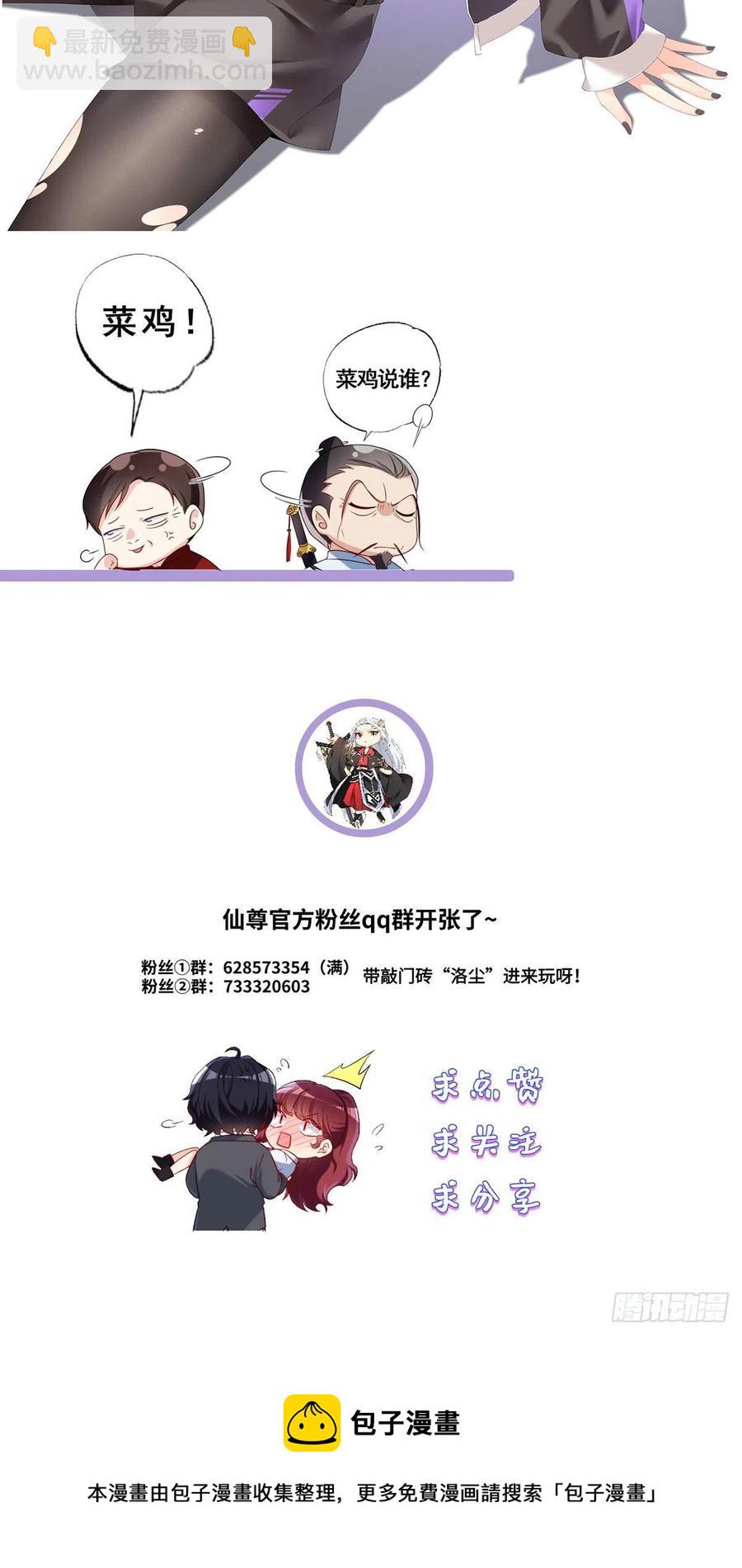 083.阿普紫傀赴会鸿门宴-第85话