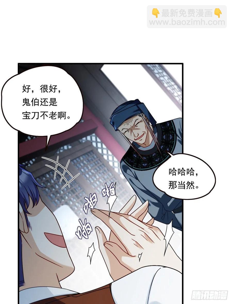 083.阿普紫傀赴会鸿门宴-第85话