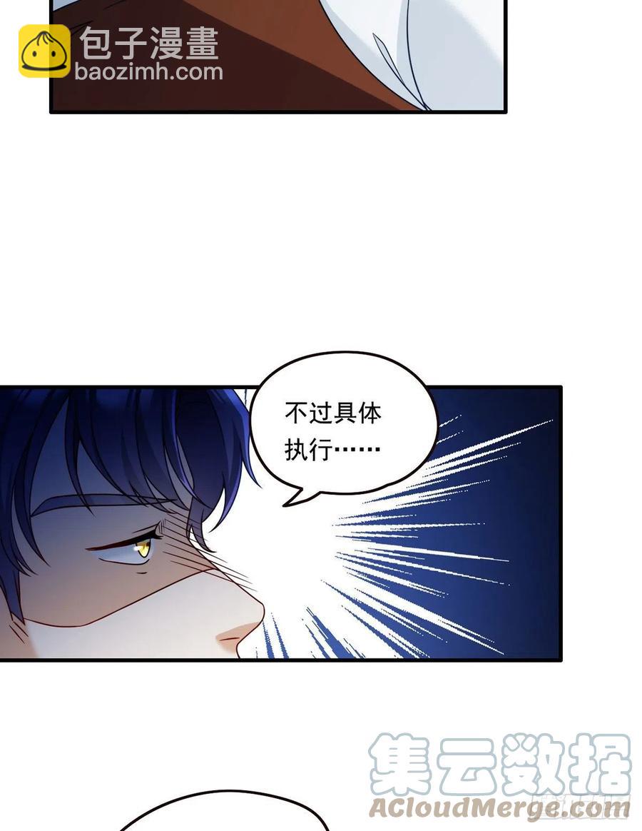 083.阿普紫傀赴会鸿门宴-第85话