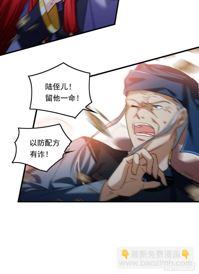 085.符篆唤神？！-第87话