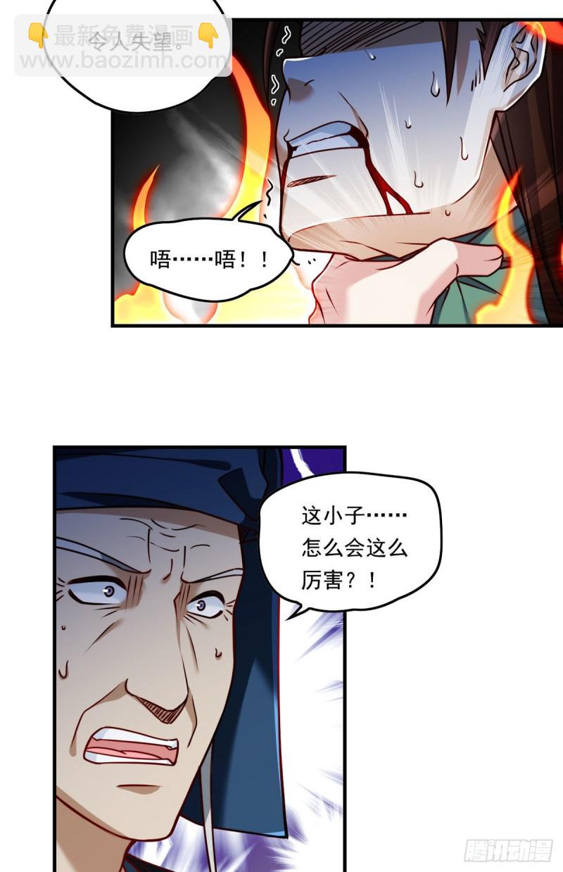 085.符篆唤神？！-第87话
