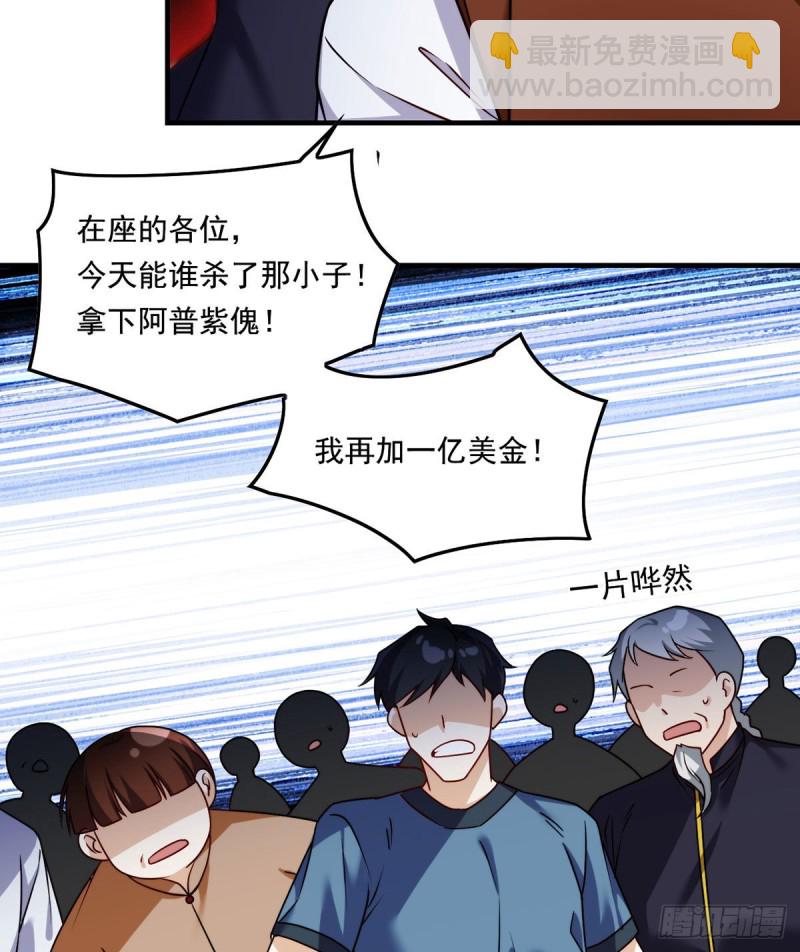 085.符篆唤神？！-第87话