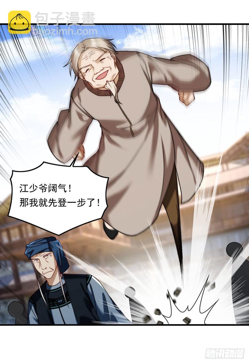085.符篆唤神？！-第87话