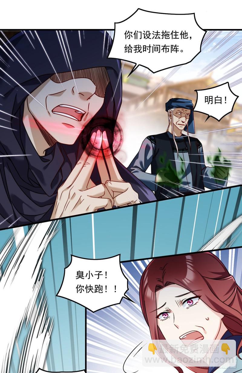085.符篆唤神？！-第87话