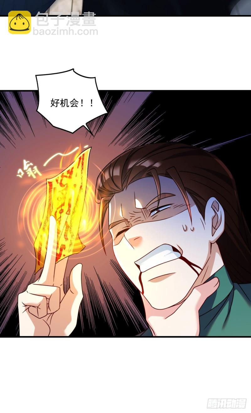 085.符篆唤神？！-第87话