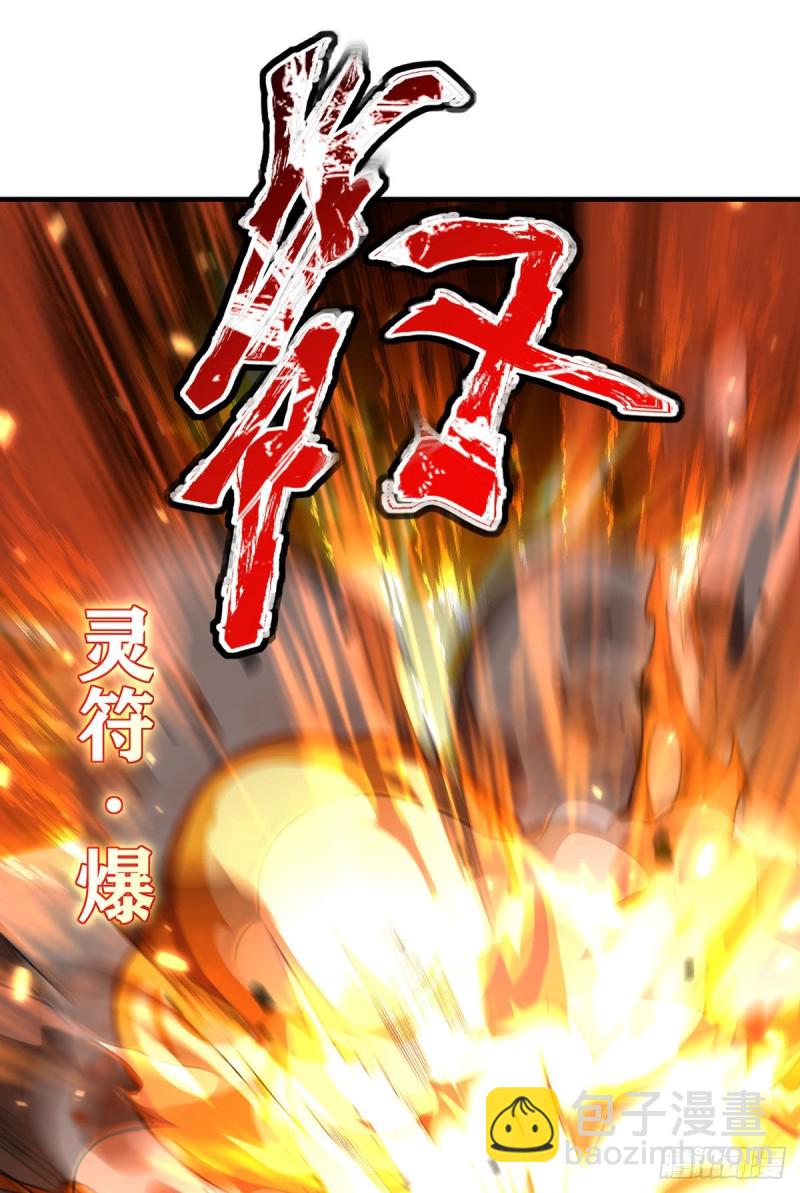 085.符篆唤神？！-第87话