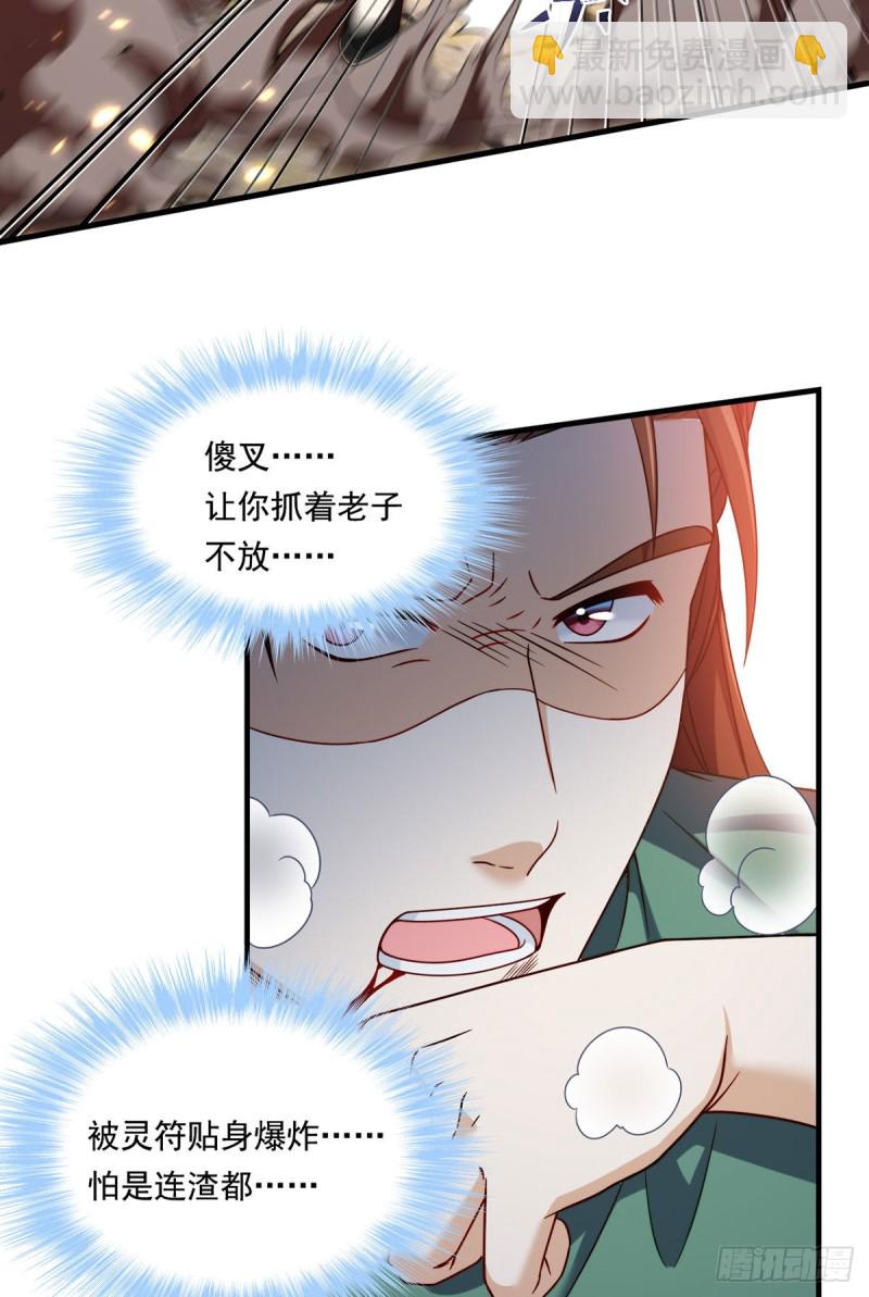 085.符篆唤神？！-第87话