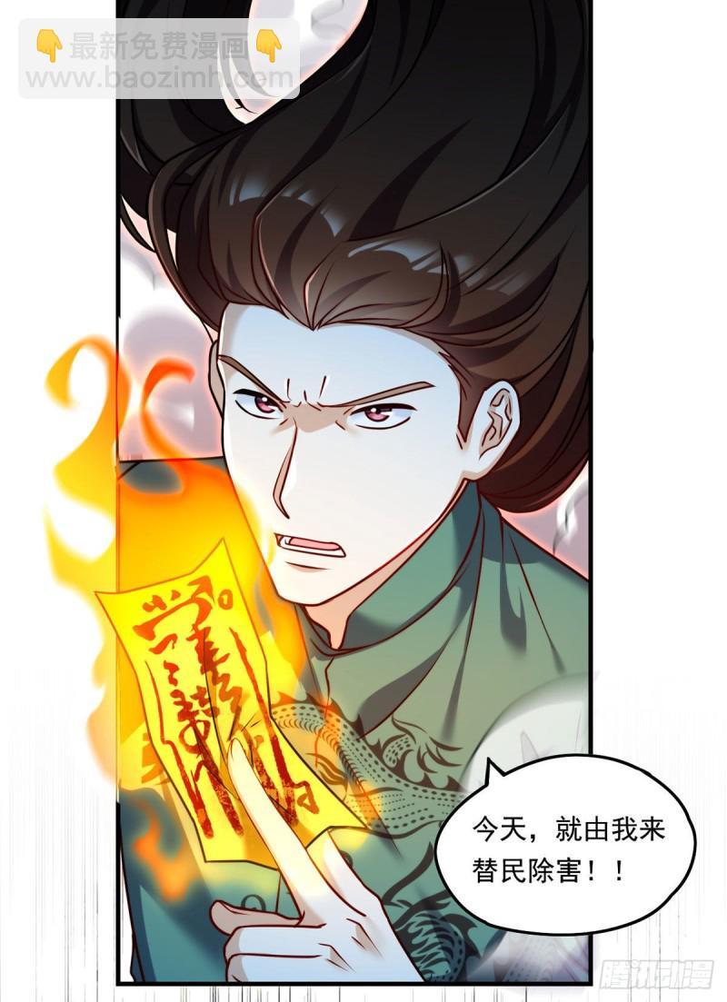 085.符篆唤神？！-第87话