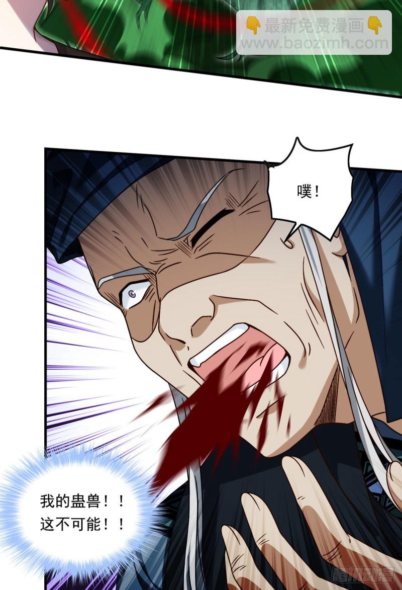 085.符篆唤神？！-第87话