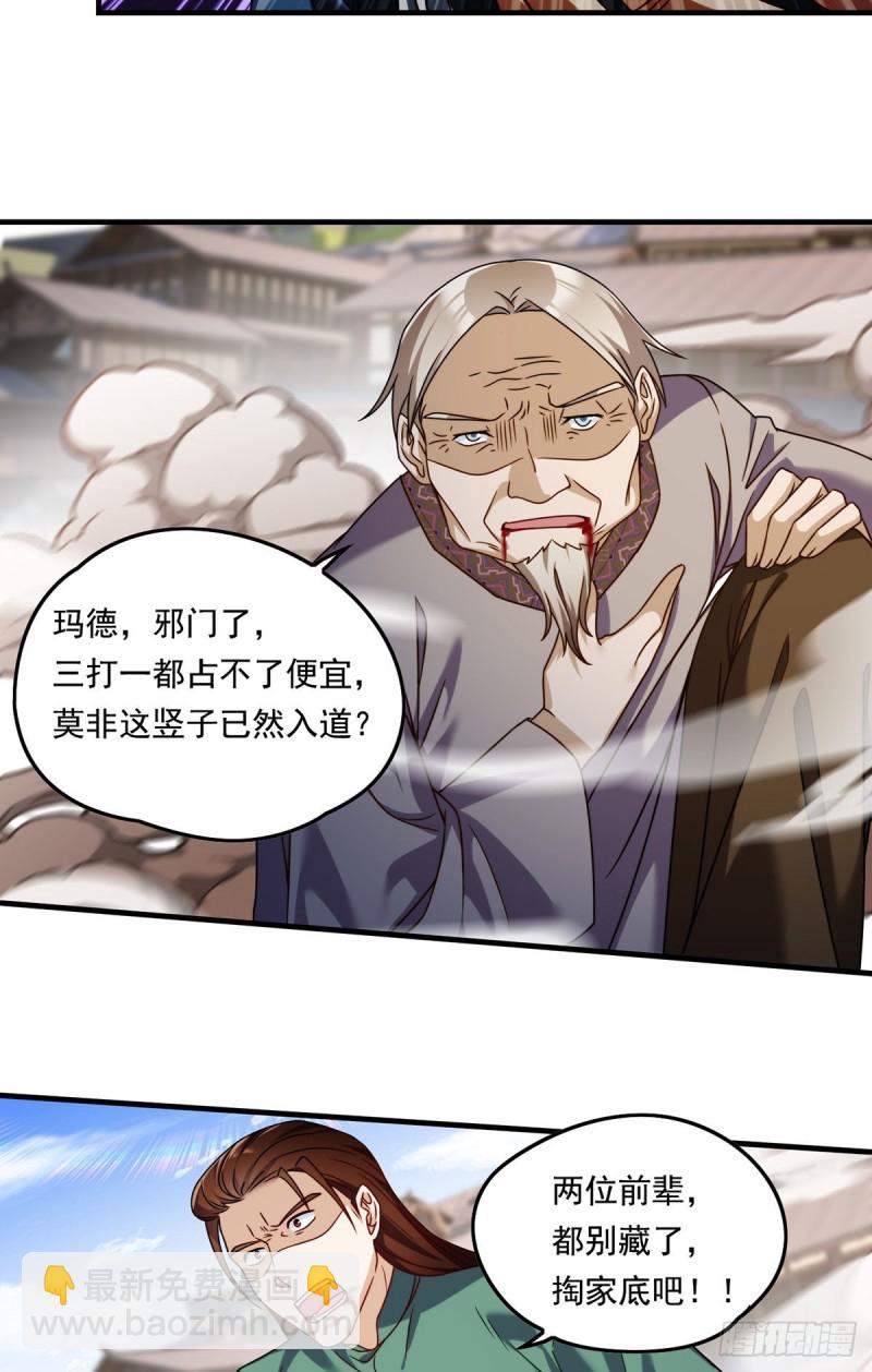 085.符篆唤神？！-第87话