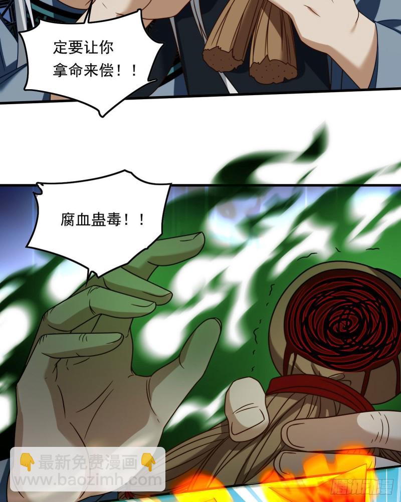 085.符篆唤神？！-第87话