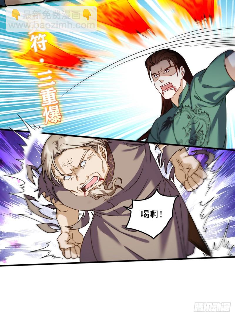 085.符篆唤神？！-第87话
