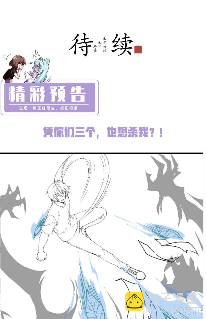 085.符篆唤神？！-第87话