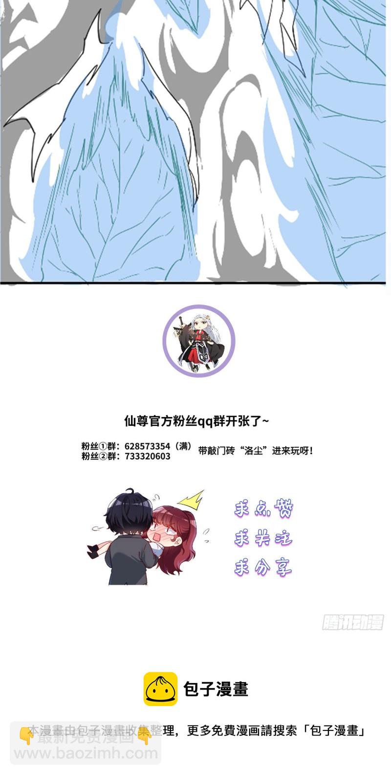 085.符篆唤神？！-第87话