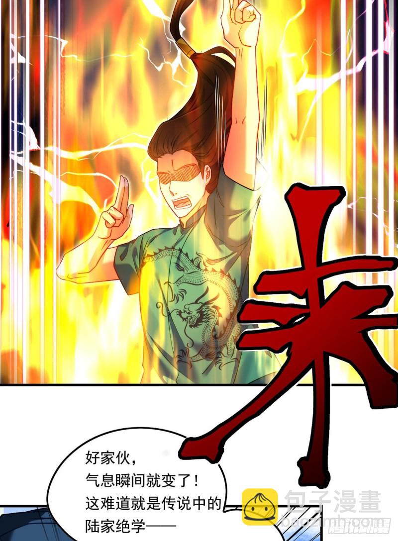085.符篆唤神？！-第87话
