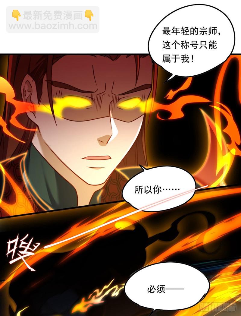085.符篆唤神？！-第87话