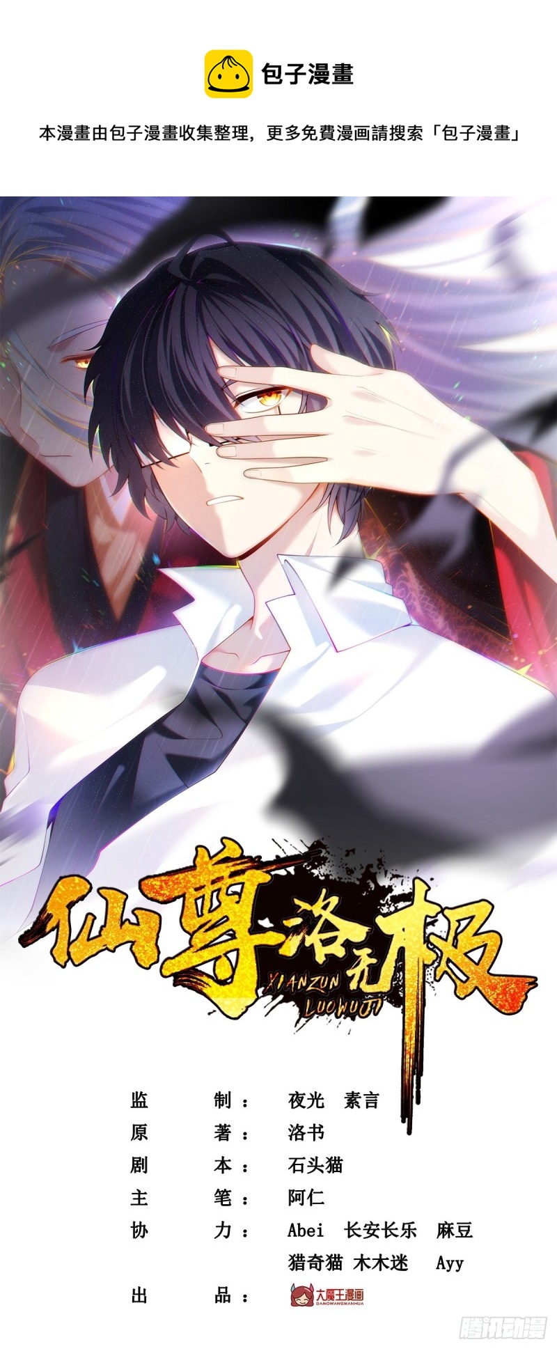 087.血光之灾-第89话