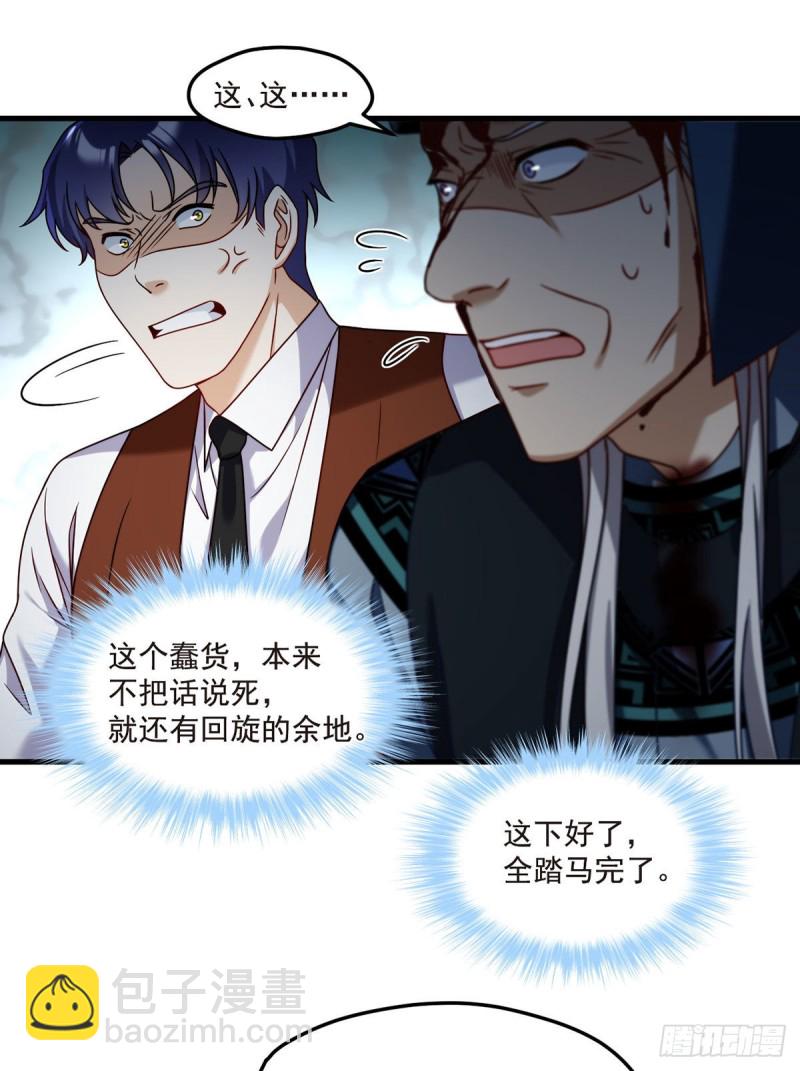 087.血光之灾-第89话