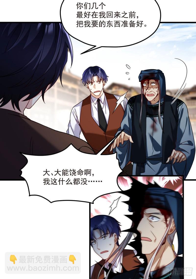 087.血光之灾-第89话