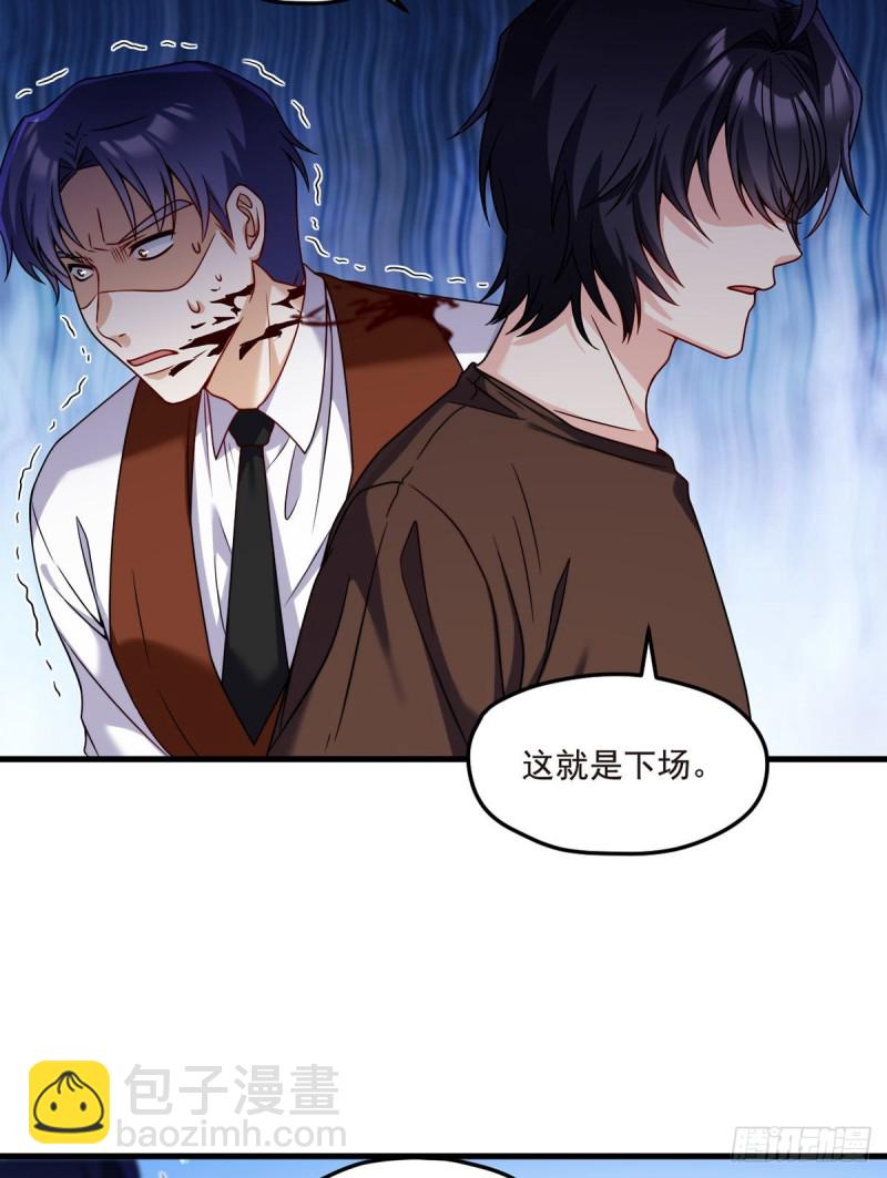 087.血光之灾-第89话