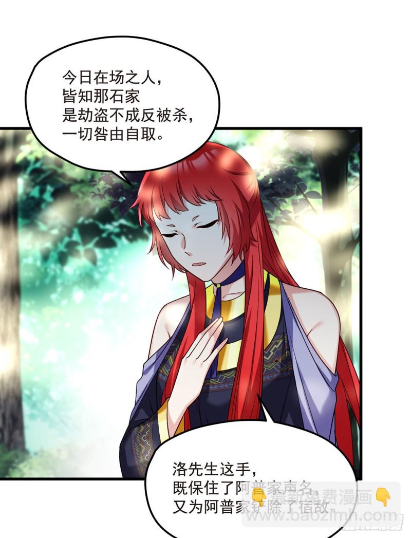 087.血光之灾-第89话