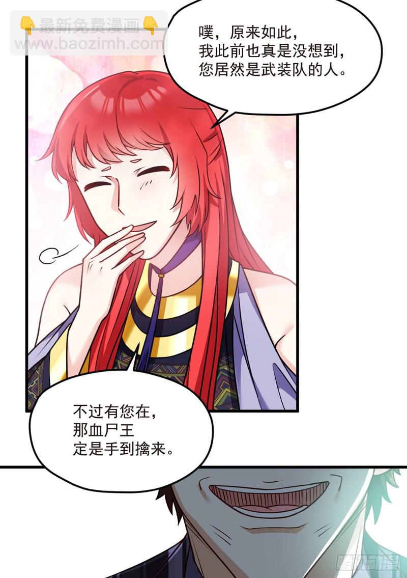 087.血光之灾-第89话