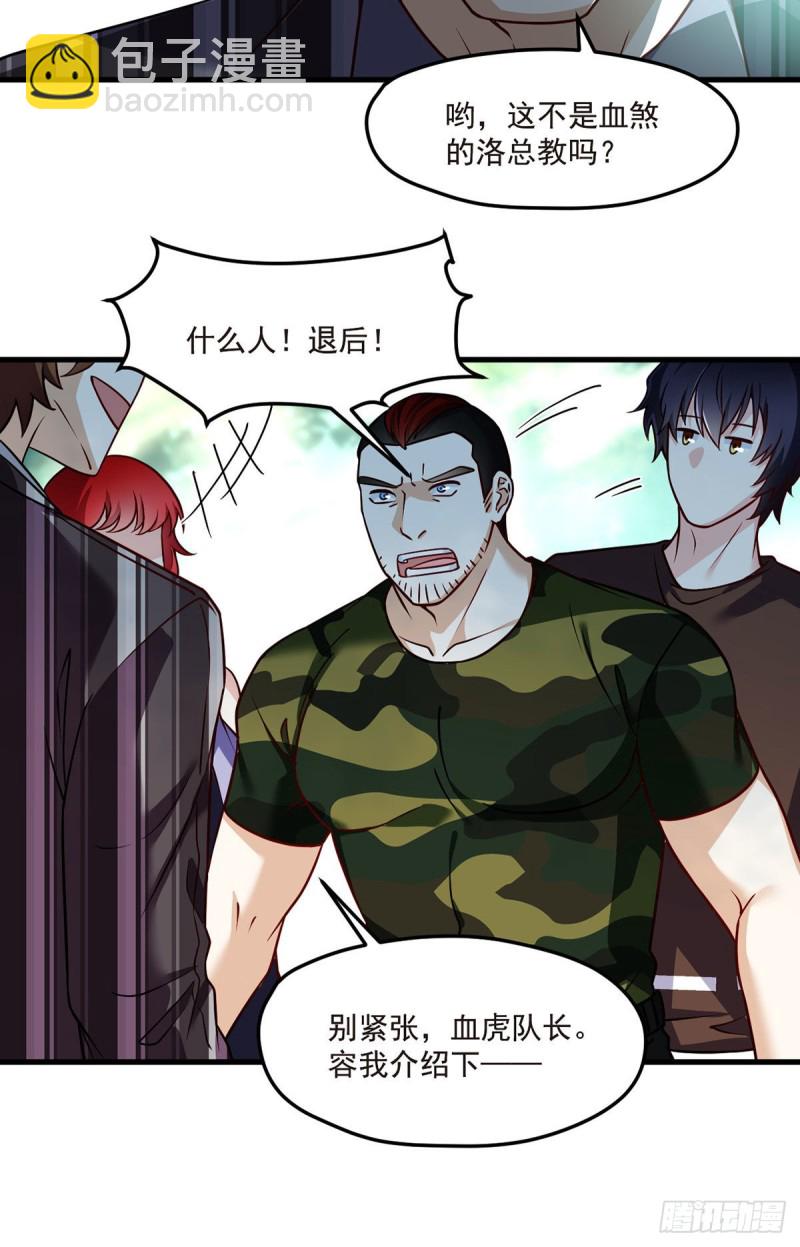087.血光之灾-第89话