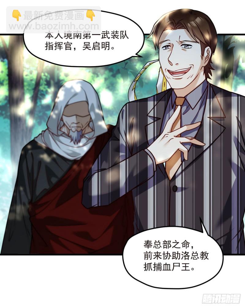 087.血光之灾-第89话