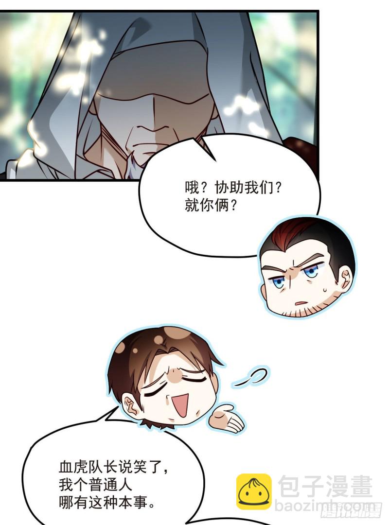 087.血光之灾-第89话