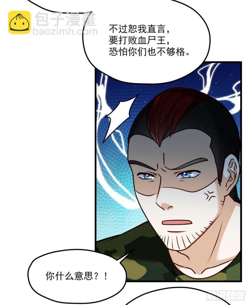 087.血光之灾-第89话
