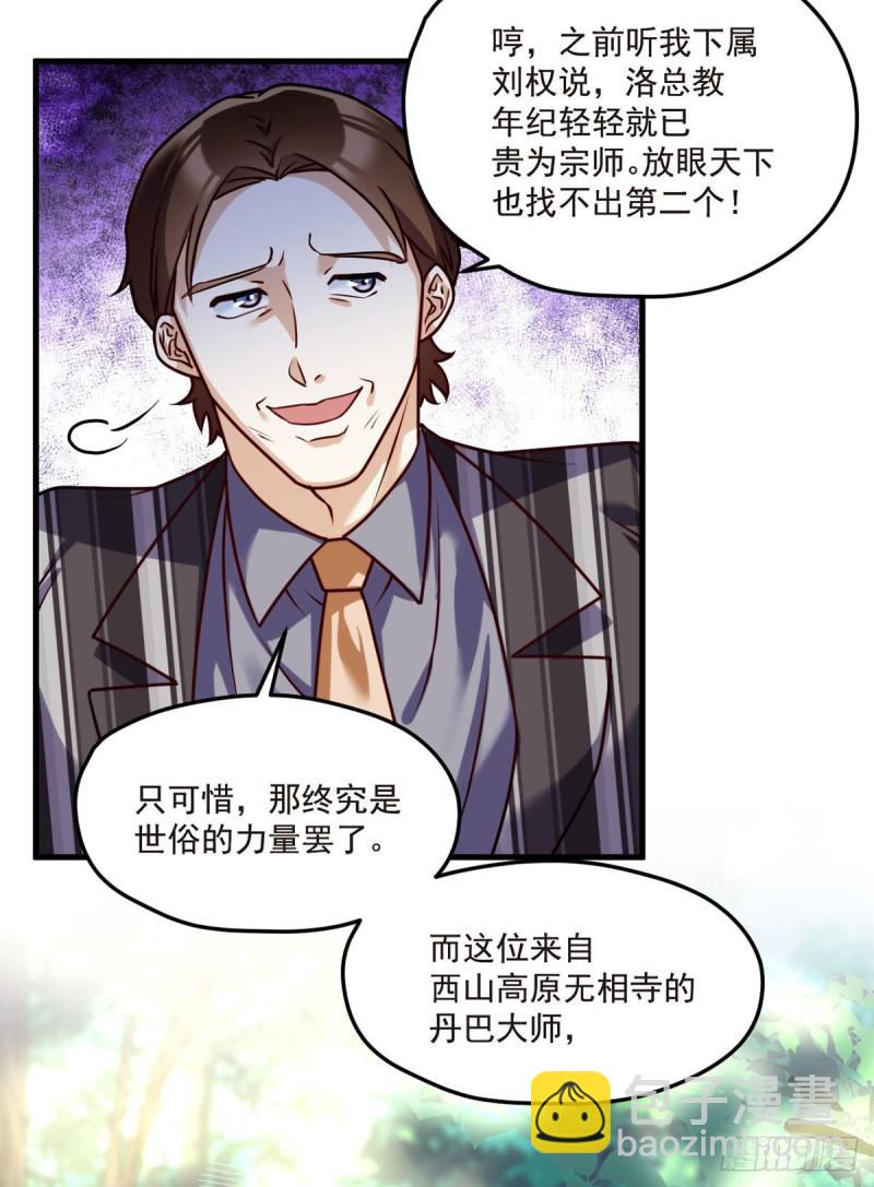 087.血光之灾-第89话