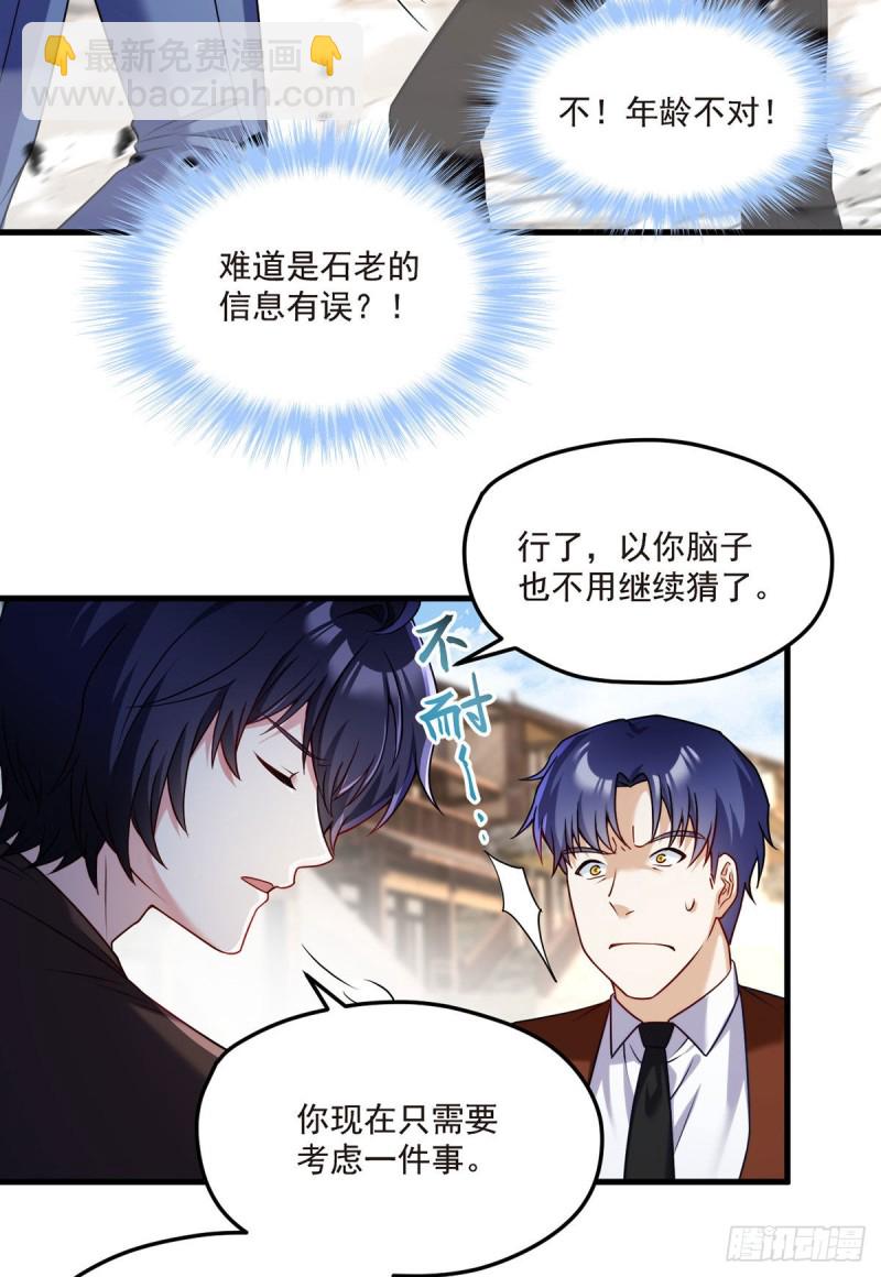 087.血光之灾-第89话