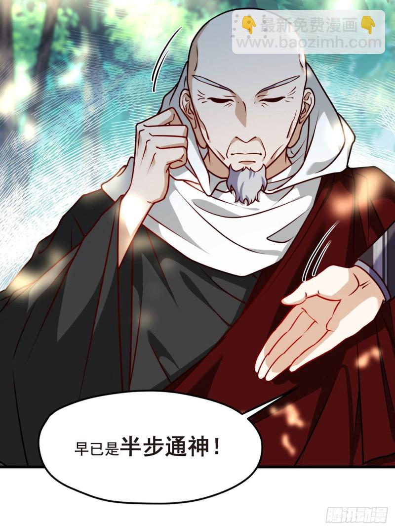 087.血光之灾-第89话