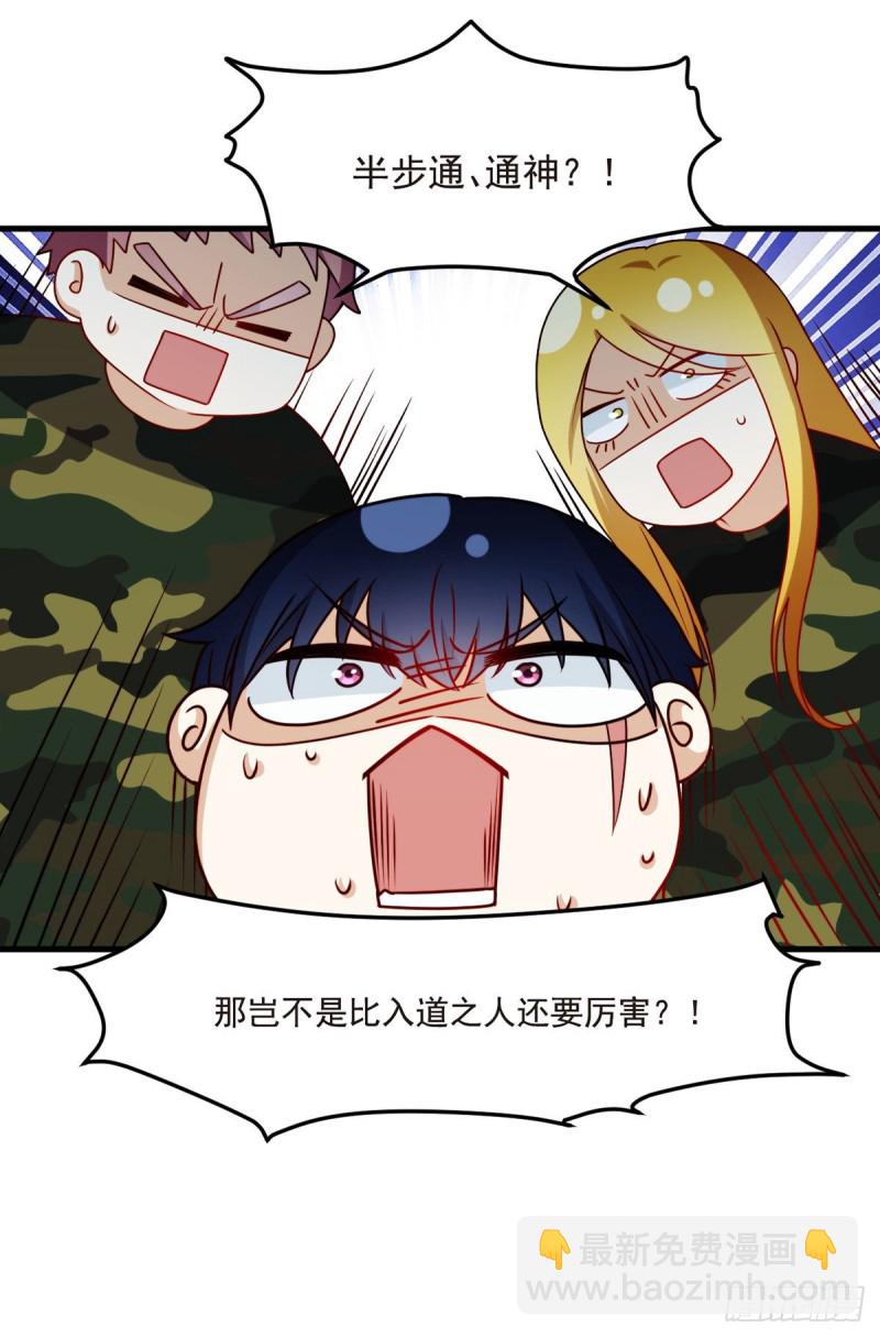 087.血光之灾-第89话