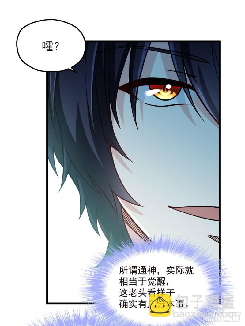 087.血光之灾-第89话