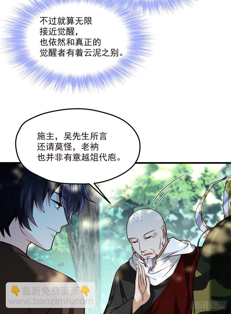 087.血光之灾-第89话