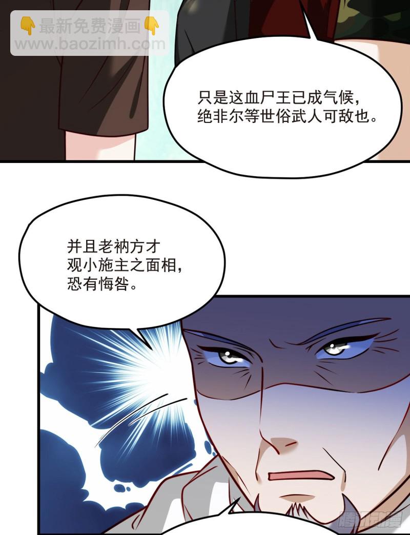 087.血光之灾-第89话