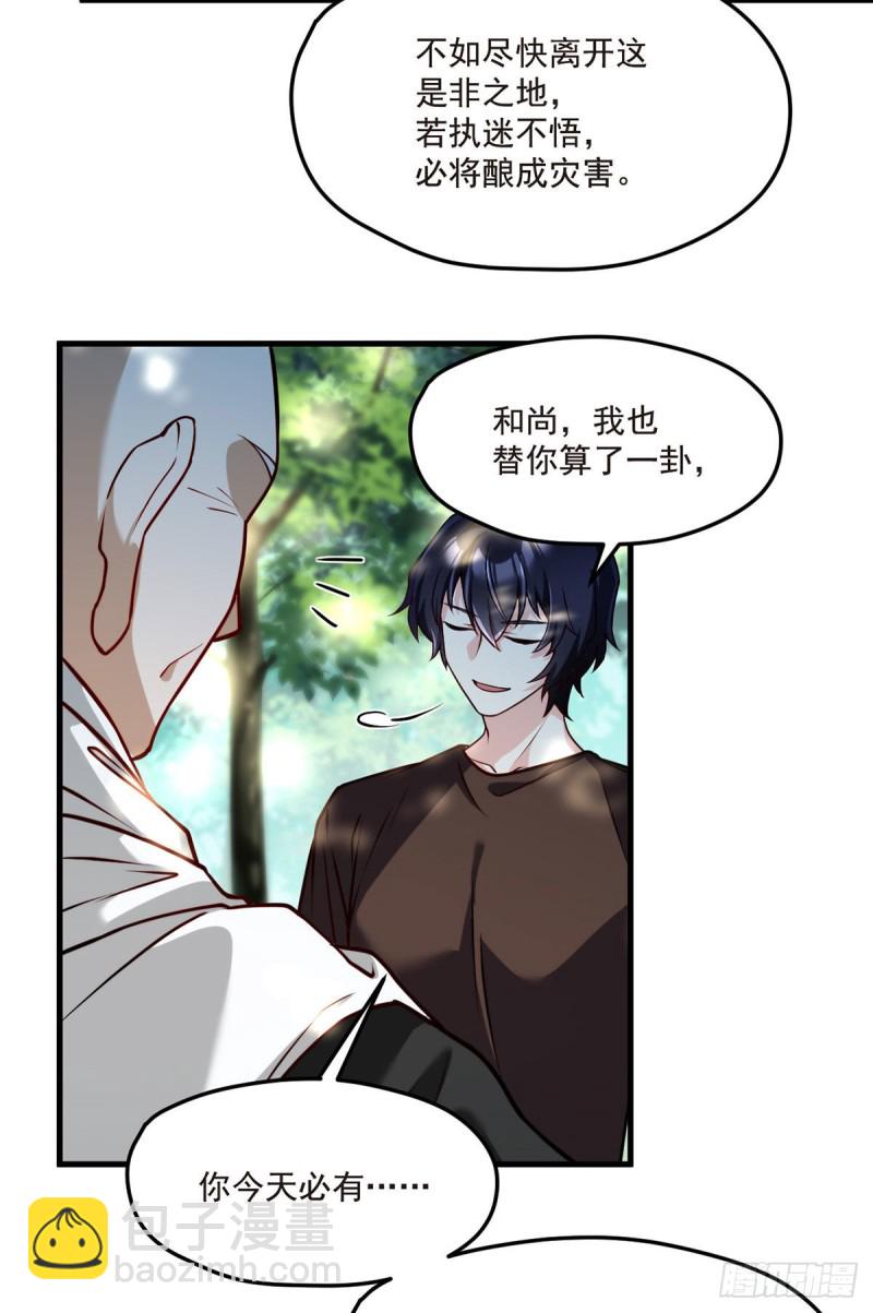 087.血光之灾-第89话