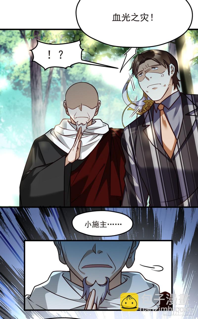 087.血光之灾-第89话