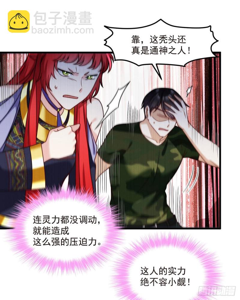 087.血光之灾-第89话