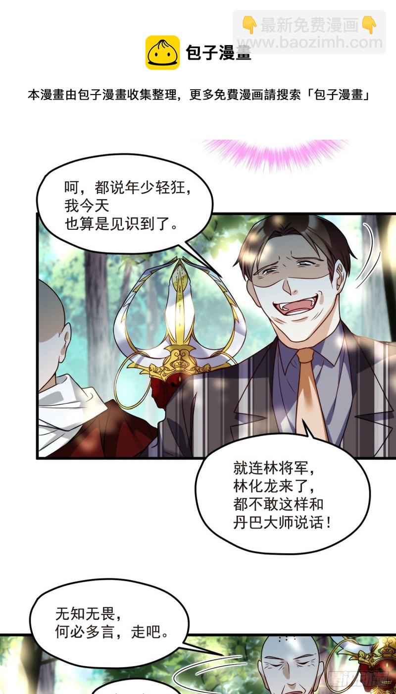 087.血光之灾-第89话