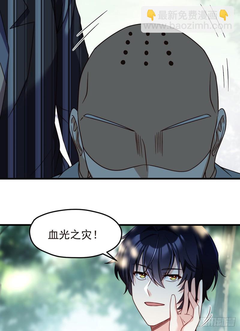 087.血光之灾-第89话