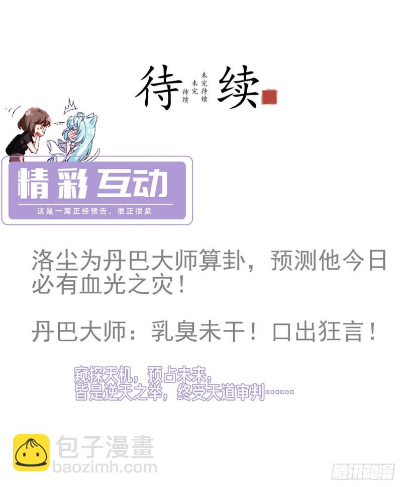 087.血光之灾-第89话