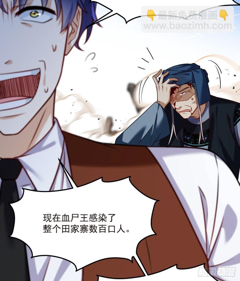 087.血光之灾-第89话