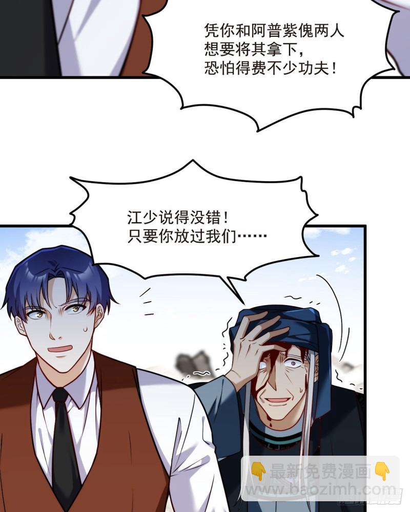 087.血光之灾-第89话