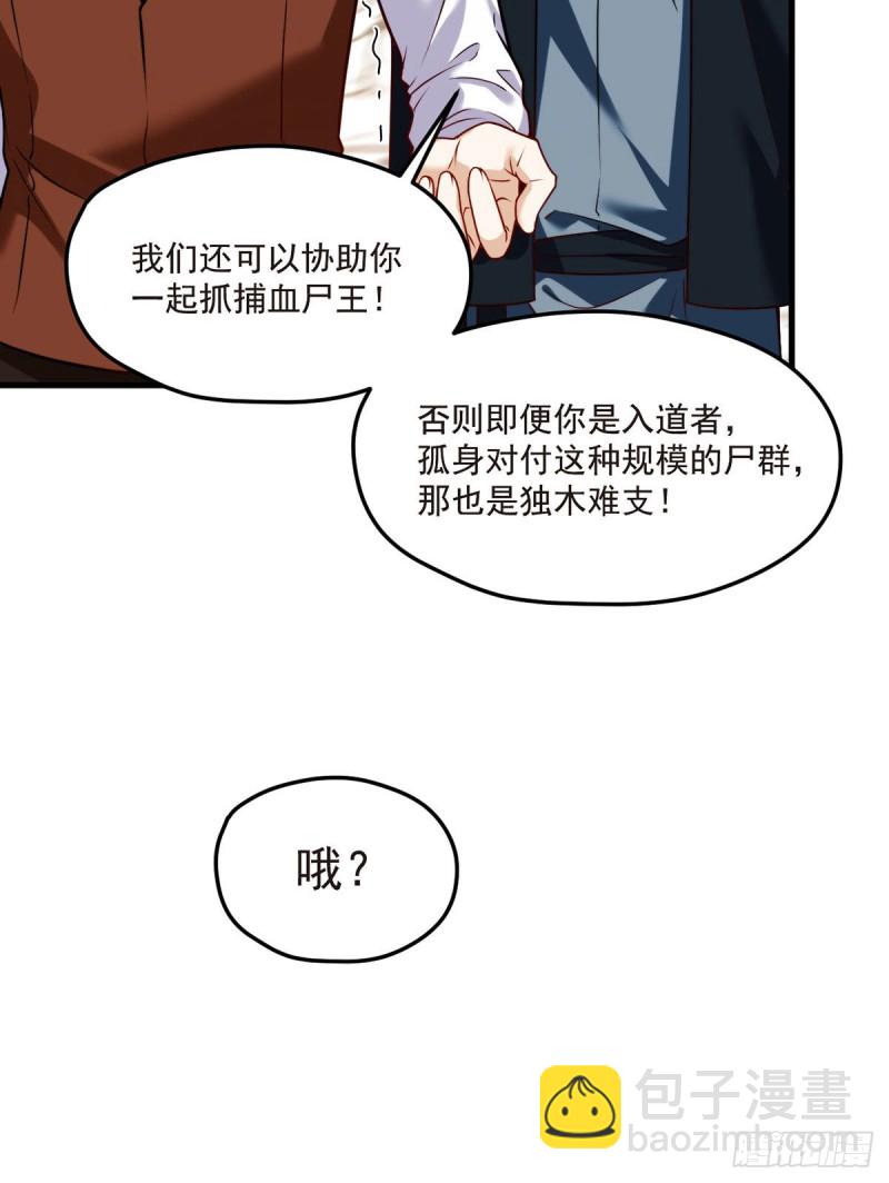 087.血光之灾-第89话