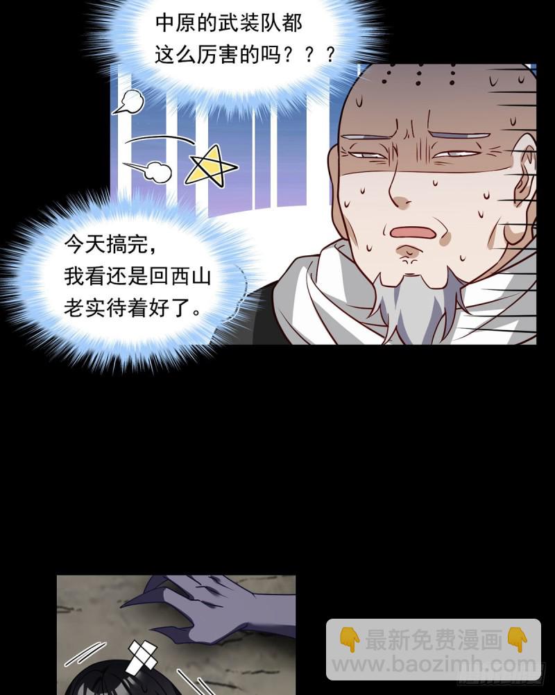 089.收服血尸王-第91话
