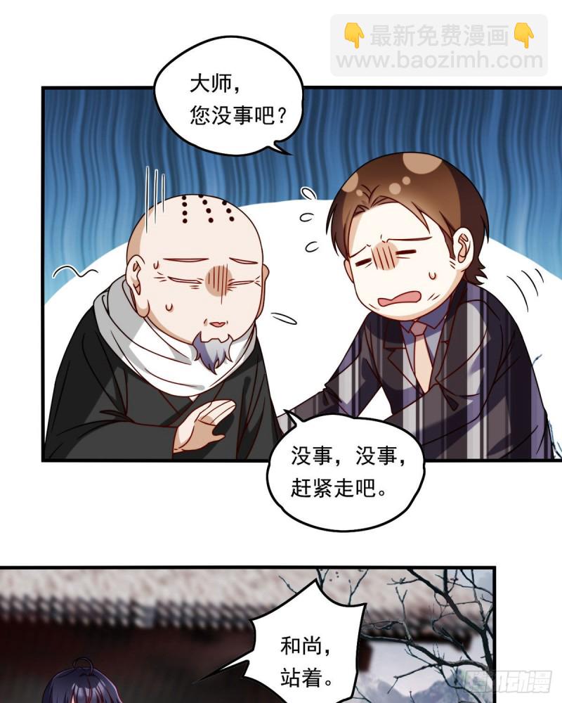 089.收服血尸王-第91话