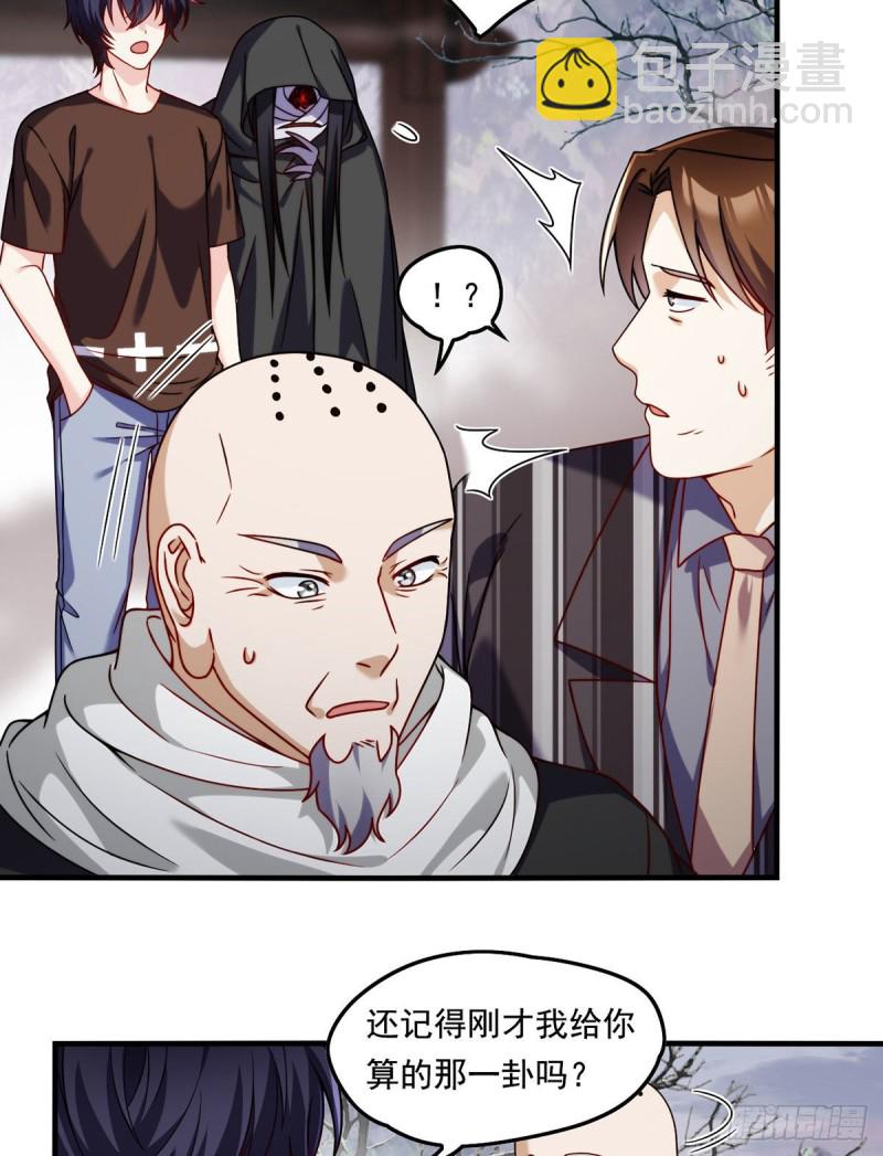 089.收服血尸王-第91话